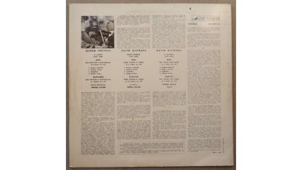 F. Schubert David Oistrakh Frida Bauer Dúo para violín y piano Fantasía Vinilo Disco LP 70 Antiguas Hermosas Melodías Clásicas