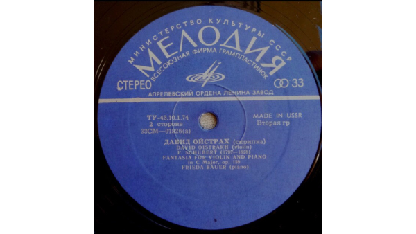 F. Schubert David Oistrakh Frida Bauer Dúo para violín y piano Fantasía Vinilo Disco LP 70 Antiguas Hermosas Melodías Clásicas